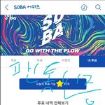 [방탄소년단] 머글) 뱅탄<b>나이트</b> 영상 질문!!