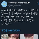 [TXT사진] 0720  연준짹