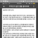[프듀<b>X</b>] <b>주작</b> 아니라니까 뭔 자꾸 <b>주작</b>