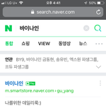 [프듀X] 바이나인으로 이시각 가장 <b>이득</b>인분...