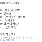 [프듀<b>X</b>] 엑스원 앨범 발매 후 <b>팬</b>싸 예측