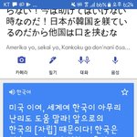 일본이 한국을 <b>훈육</b>..?