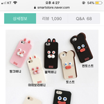 [드루와] 핸드폰 <b>케이스</b> 골라주라ㅠㅠ