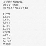 [프듀X] 진짜 데뷔<b>멤</b> 원함