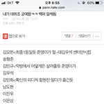 [프듀X] 와 내가 했던 데뷔조 <b>궁예</b> 볼 사람