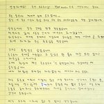 [프듀X] <b>이진혁</b> 손편지 올라옴