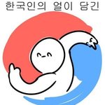 [댓글부탁해] 이번 일본불매운동 하면서 생각난건데