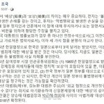 거짓말하다 딱 걸린 청와대