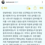 [EXO] 이거 사과문임