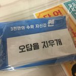 [드루와] <b>문제집</b> 샀는데 지우개 사은품으로 왔거덩..?