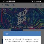 [방탄소년단] <b>소바</b>투표할려고하니깐ㅜㅜ