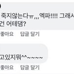 [EXO] 저 건도뤼 알바 <b>망상병</b>있는듯