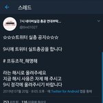 [<b>프듀</b>X] 9시에총공이야