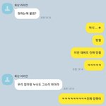 [프듀X] 어제 남사친한테 <b>문투</b>부탁햇는데ㅋㅋㅅㅂ