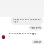 얘네 사귀어?