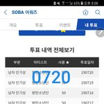 [방탄소년단] 건의) 짤요청때 <b>소바</b>튭 인증 받으면 안될까?