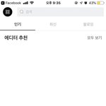 [댓글부탁해] 아니 스쉐 왜<b>이래</b>