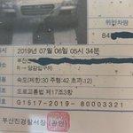 어린이보호<b>구역</b>이니깐?