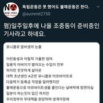 [댓글부탁해] 일주일 후에 나올 <b>신문</b>기사 ㄷㄷㄷ