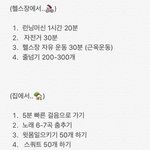 [드루와] 다이어트 꿀팁 쓰고가자 ㄱㄱ