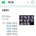 [프듀<b>X</b>] 헐 <b>엑스</b>원 벌써