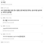 [프듀X] 씨구 메일 답장 ㅈㄴ웃기네