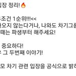 <b>구정모</b>갤 공식입장임