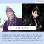 [웹툰] 낮에뜨는달 가상캐스팅
