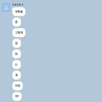 [조언부탁해] 얘 내 전 짝남인데 지금 나한테 이러는 거 <b>진심</b>일까?