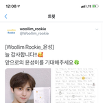 뭐야 울림 이시간에 왜 <b>일해</b>..?