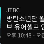 [방탄소년단] <b>시청</b>률 실화야??