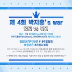 [박지훈] ✨제4회 박지훈 스워 개최 안내✨