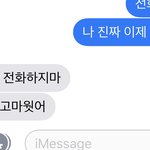 [댓글부탁해] 방금 2년 연애 문자 한통으로 <b>끝남</b>