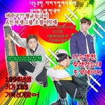 [프듀X] 야 <b>포에버</b>원 미는 사람 없냐