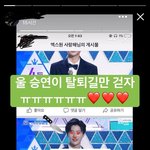 [프듀<b>X</b>] 조승연 조롱 이건 좀 심하지 않냐