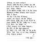 [모두드루와] 이세진 손편지 마지막에 <b>마리</b>몽 그린거봐