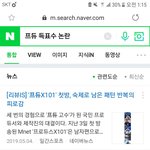 [프듀X] 준<b>영아</b> 인정한거지 조작이라고? ㅋ