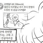 [BL] 아ㅋㅋㅋㅋㅋㅋ남팬만화 <b>영수</b> 이거뭔데