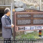 <b>경산</b> 코발트광산 괴담에서 가슴아픈 진실 역사의 장소로