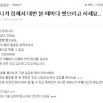 시어머니께 똥<b>냄새</b>로 복수했어요!