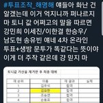 [프듀X] 떨퀴들 강차남이 집계<b>오류</b>로 데뷔했다고 믿어?