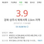 <b>지진</b> 맞음