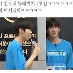 [프듀X] 아니 엑스원 조합