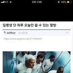 [댓글부탁해] 만약 응답하라 2018이런거 하면 뭐 <b>나올</b>것같아?