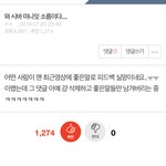 ㄹㅇ <b>영자</b> 주작 있는 듯 ㅋㅋㅋㅋㅋㅋ