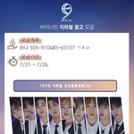 [프듀X] 바이나인 총공 <b>모금</b> 83% 오버됨 ㅋㅋㅋㅋㅋㅋ