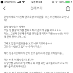 [프듀X] 인고독에 뜬 이진혁