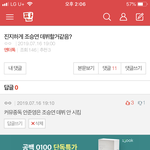 [프듀X] <b>안준영</b>은 커뮤중독이 아니었던걸로