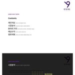 [프듀<b>X</b>] 바이나인 <b>팬</b>들 소속사한테 보낼 ppt