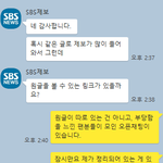 [프듀X] <b>SBS</b>에서 투표 조작건 물었대